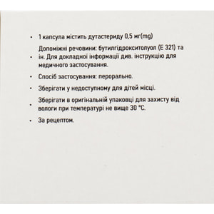 Дутастерид-Виста капс. мягкие 0,5мг №90***