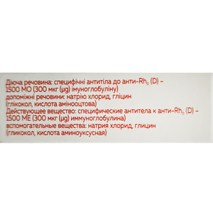 Резоглобін р-н д/ін. 1500МО (300мкг) амп. 2мл №1