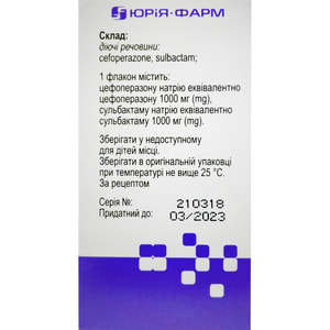 Лаксерс пор. д/р-ра д/ин. 1000мг/1000мг фл. №1