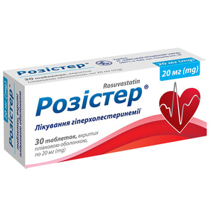 Розистер табл. п/о 20мг №30