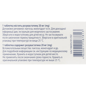 Розистер табл. п/о 20мг №30