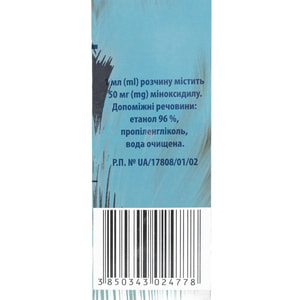 Генеролон р-н нашкір. 5% фл. 60мл
