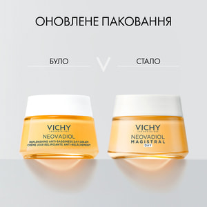 Бальзам (крем) за обличчям VICHY (Віши) Неовадіол антивіковий живильний для розгладження глибоких зморщок 50 мл