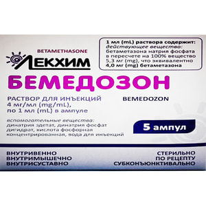 Бемедозон р-р д/ин. 4мг/мл амп. 1мл №5