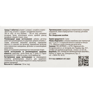 Вітамін С класич. з обліпихою табл. №30 Solution Pharm