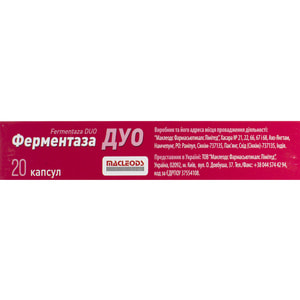 Ферментаза Дуо капсули панкреатину з альфа-галактозидазою 2 блістери по 10 шт