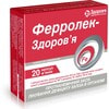 Ферролек-Здоровье капс. мягкие №20