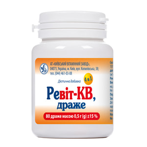 Ревіт-КВ додаткове джерело вітамінів А, В1, В2, С драже контейнер 80 шт