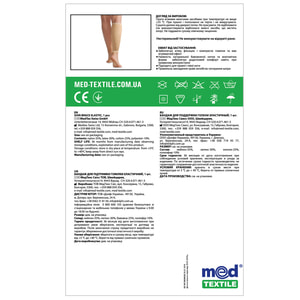 Бандаж на голень эластичный Медтекстиль 7605 размер S бежевый 1+1