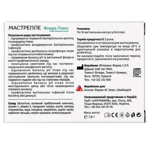 Мастрелле Флора Плюс капсули вагінальні для нормалізації та підтримки вагінальної мікрофлори блістер 10 шт