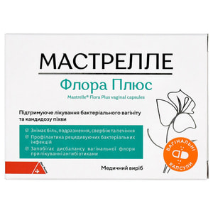 Мастрелле Флора Плюс капсули вагінальні для нормалізації та підтримки вагінальної мікрофлори блістер 10 шт