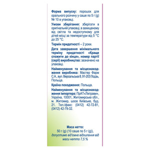 Назирус Синус порошок для орального раствора в саше 10 шт