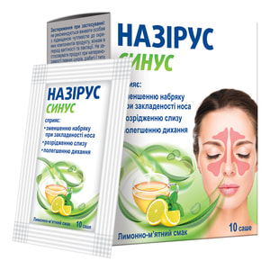 Назирус Синус порошок для орального раствора комплексного действия при острых респираторных инфекциях в саше 10 шт