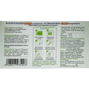 Флороспорін Форте суспензія пероральна рідкий пробіотик для регулювання мікрофлори кишечника в флаконах по 5 мл 10 шт