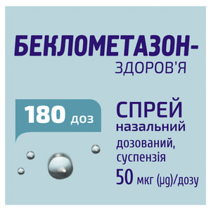 Беклометазон-Здоров'я спрей назал. доз. сусп. 50мкг/доза фл. 180доз
