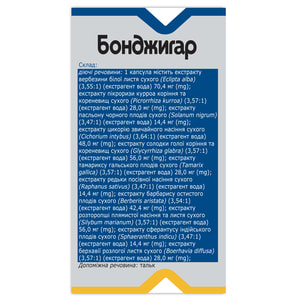 Бонджигар капс. №20