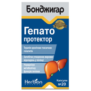 Бонджигар капс. №20