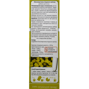 Ключі здоров'я Фіточай Квітки Цмину пачка 25 г