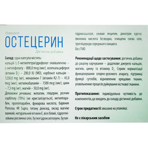 Остецерин капсули упаковка 60 шт