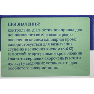 Пульсоксиметр пальчиковый P01 LED 1 шт