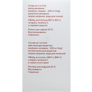 Альбувен р-н д/інф. 20% фл. 100мл