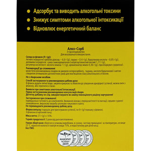 Алко-сорб от симптомов похмелья и для выведения токсинов из организма флакон 9 г 3 шт
