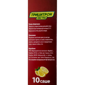 Трицитрон Экстра пор. д/оральн. р-ра саше №10