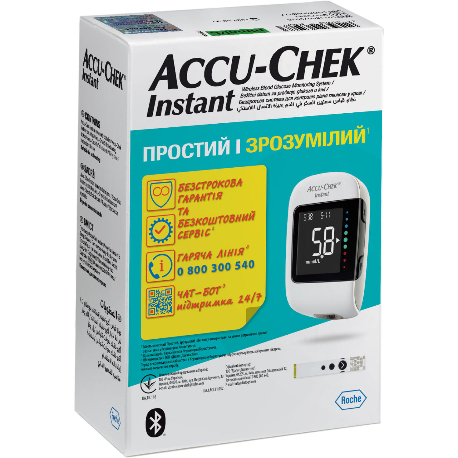 Система для контроля уровня глюкозы в крови (глюкометр) Accu-Chek