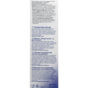 Пляшечка для годування BABY-NOVA (Бебі нова) Декор пластикова універсальна нічна 240 мл