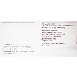 Линпарза табл. п/о 150мг №56