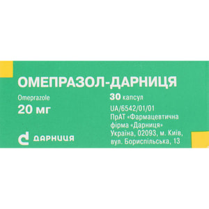 Омепразол-Дарница капс. 20мг №30