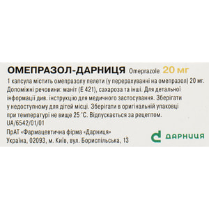 Омепразол-Дарница капс. 20мг №30