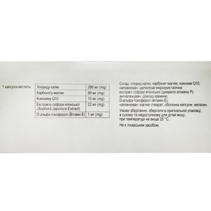 Корамаг капсули для підтримки роботи серцево-судинної системи упаковка 60 шт