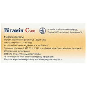 Витамин С табл. жев. 500мг апельсин №60