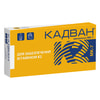 Купити Кадван капсули для зміцнення кісткової тканин, захисту судин, сердця, мозку упаковка 30 шт Кадван капсули для зміцнення кісткової тканин, захисту судин, сердця, мозку упаковка 30 шт