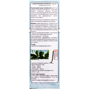 Фиточай Ключи Здоровья Подорожника большого листья 50 г