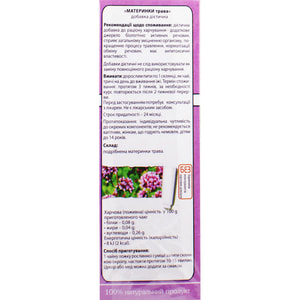 Фіточай Ключі Здоров'я Материнки трава 50 г