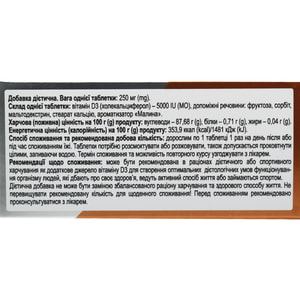 Витамин D3 5000МЕ Форте со вкусом малины табл. №30 Solution Pharm