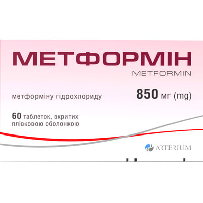 Метформін табл. в/о 850мг №60