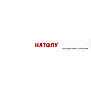 Натфлу капс. 75мг №10