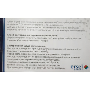 Цинк Імуно капсули з імунорегулюючою та протизапальною дією упаковка 30 шт