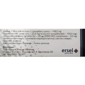 Цинк Імуно капсули з імунорегулюючою та протизапальною дією упаковка 30 шт