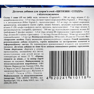 Цитизин с подсластителем для поддержки здоровья глаз в саше по 15 мл упаковка 20 шт