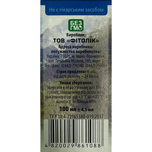 Масло облепиховое Алтай с В-каротином 100 мл