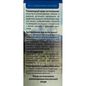 Масло облепиховое Алтай с В-каротином 100 мл