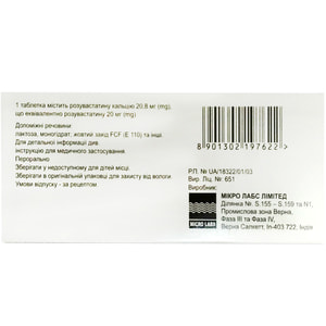 Розастин табл. в/о 20мг №30