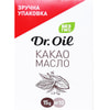 Какао-масло в пакетах по 15 г 10 шт Dr.Oil