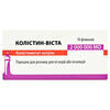 Колистин-Виста пор. д/р-ра д/ин./инг. 2млн МЕ фл. №10