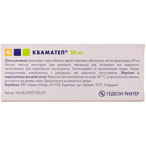 Квамател табл. п/о 20мг №28