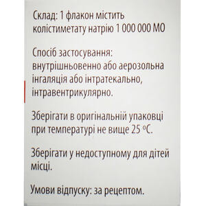 Колистин-Виста пор. д/р-ра д/ин./инг. 1млн МЕ фл. №10